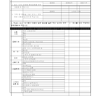 설문지(학생건강검진) (1)